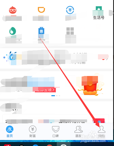 为什么搜索不到我的支付宝账号
