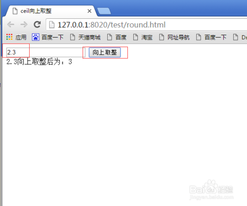 JavaScript向上取整;js向上取整