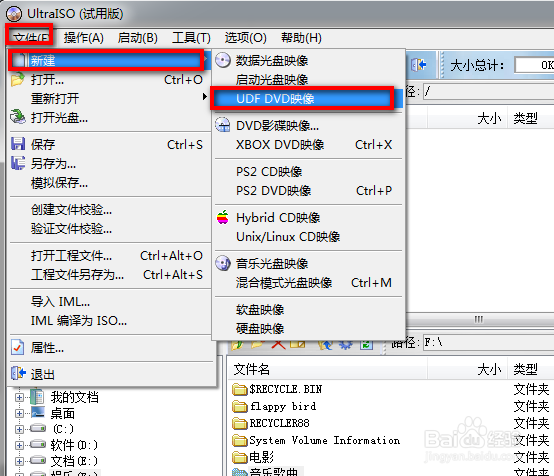 Win7系统如何制作ISO光盘镜像