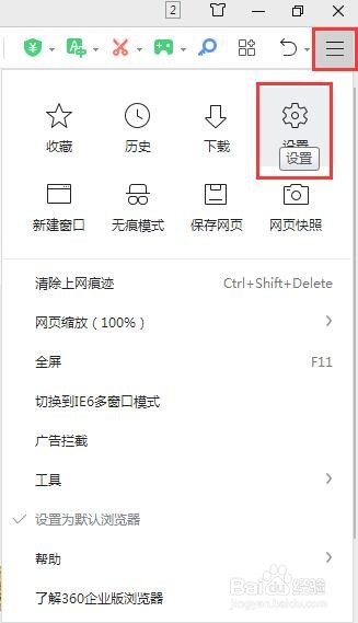 怎么更换网络浏览器的主页网站