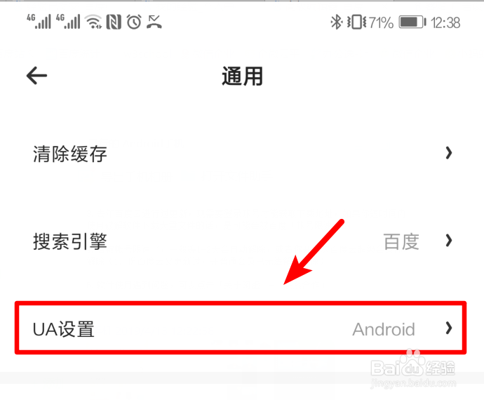 怎么在手机上把百度经验切换成电脑版