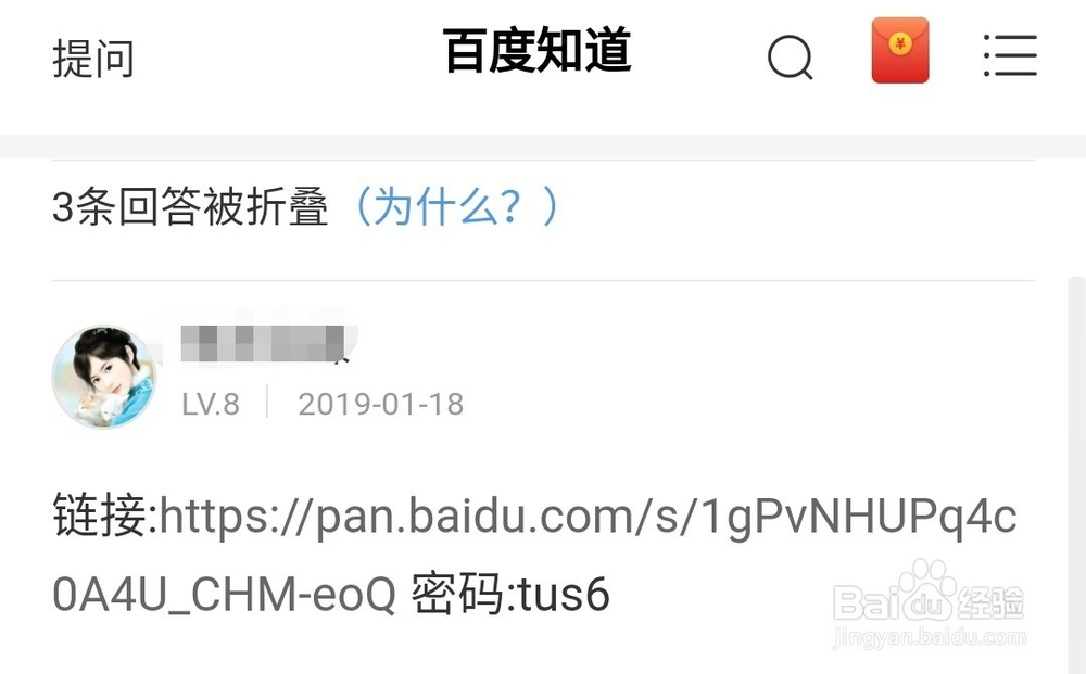 怎么把百度云资源保存到手机百度云