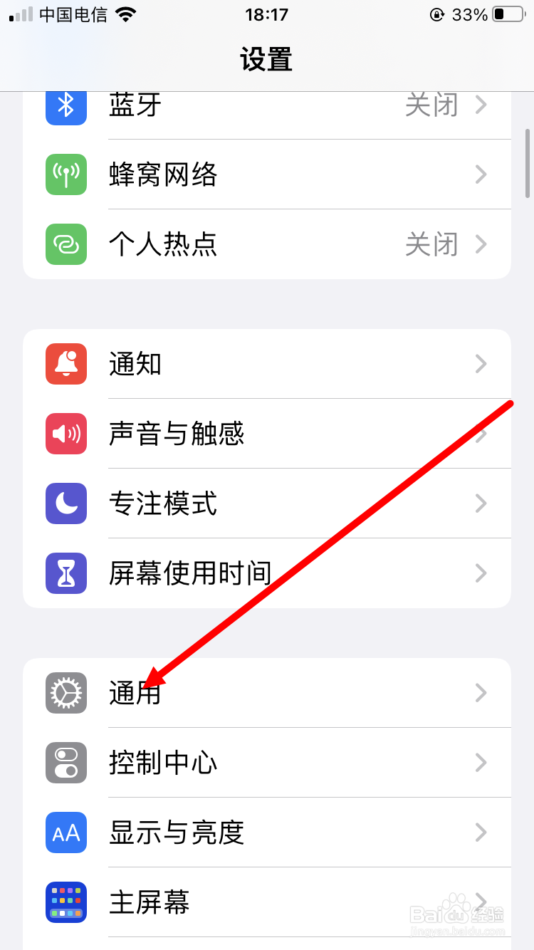 如何查看ios15.5的更新内容