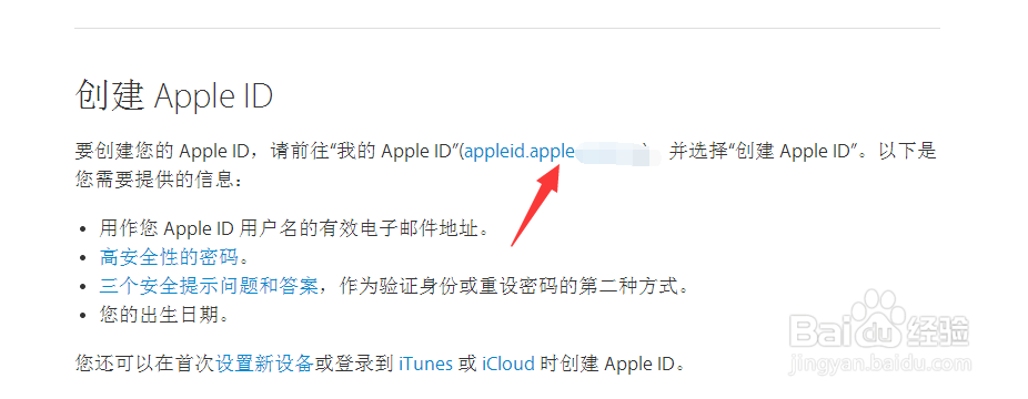 2015最新注册Apple ID方法 如何创建苹果账号