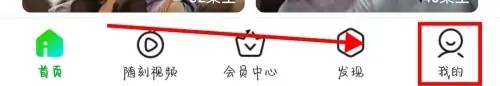 爱奇艺APP怎么更改昵称