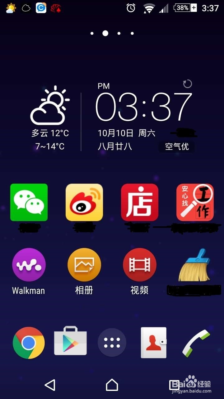 怎么关闭手机推送信息