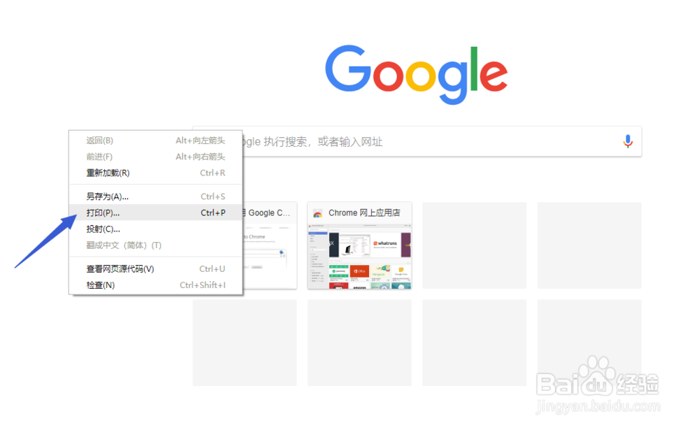 谷歌(chrome)浏览器快速将网页保存为pdf文件