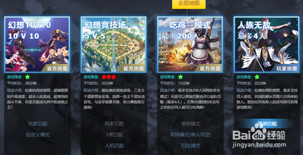 幻想全明星大红包小红包有什么用如何获得开启