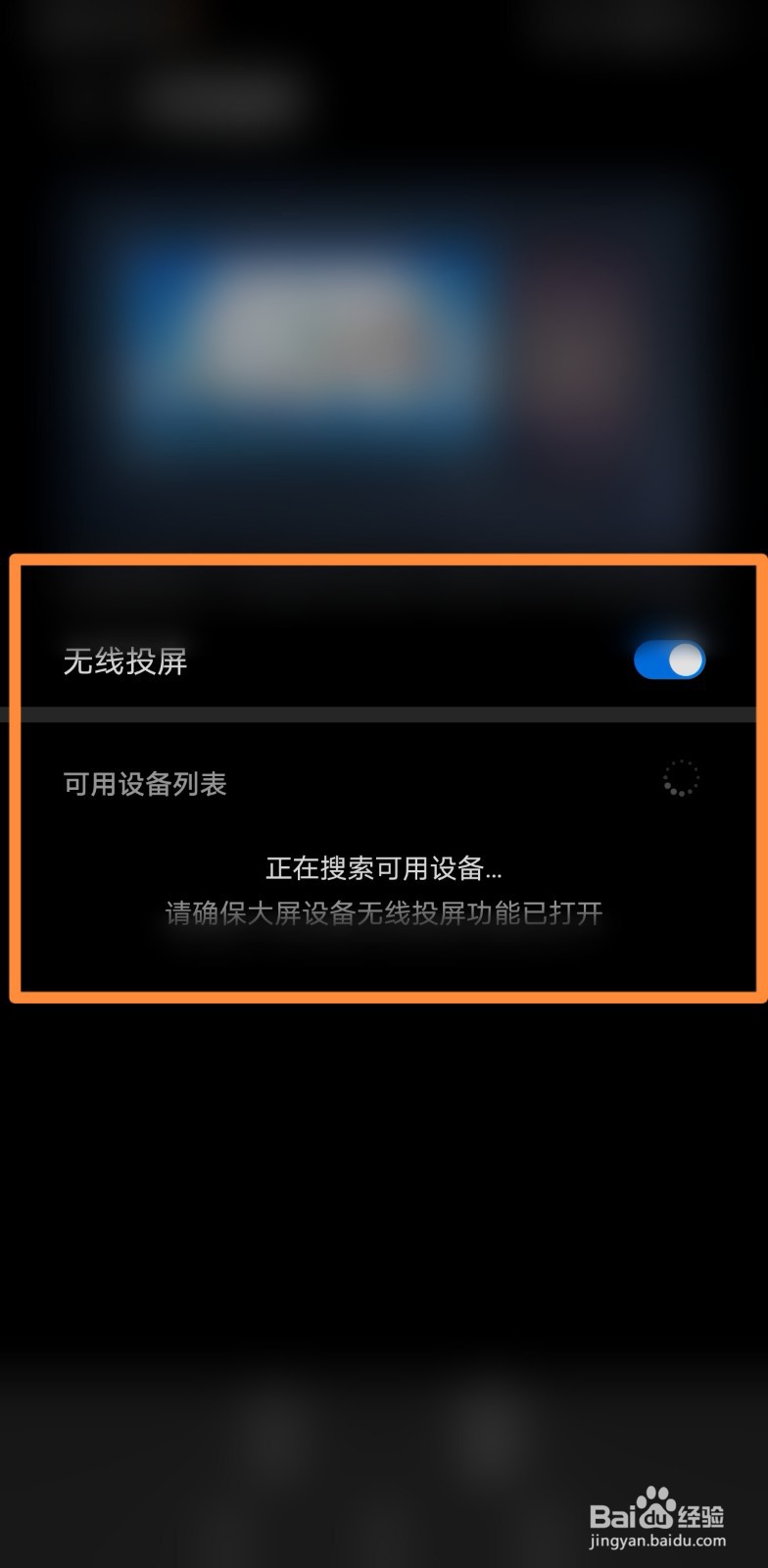 手机怎么投屏到长虹电视机