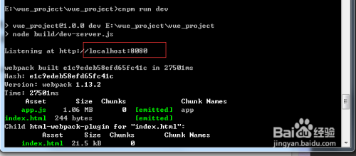 Vue.js入门如何进行环境搭建