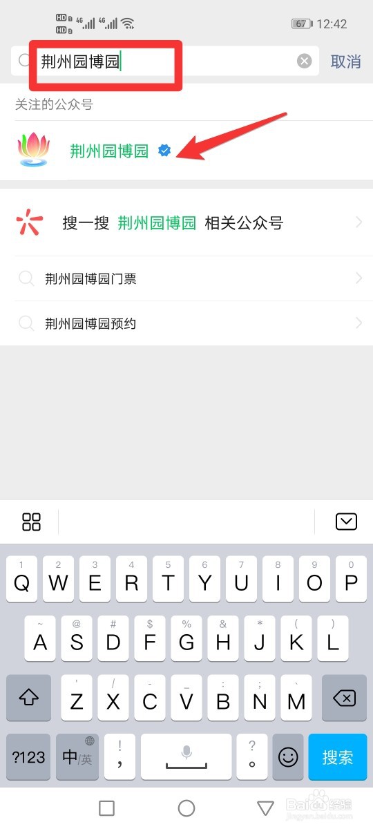 荆州园博园门票多少钱怎么购买