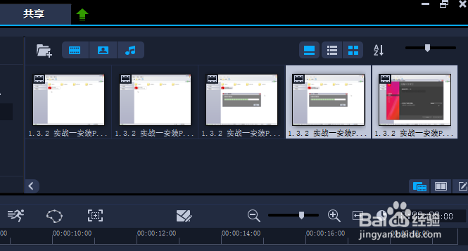 如何用会声会影剪切视频?