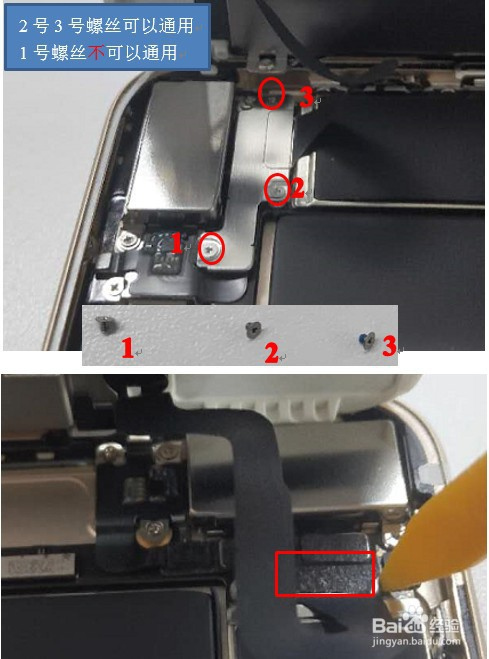 蘋果iphone 7 plus拆機換屏教程