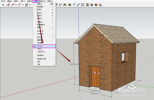 3D绘图的使用方法和技巧：如何绘制3D小房子
