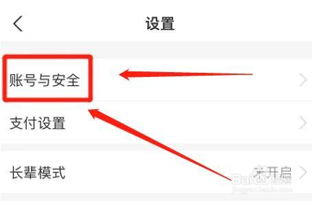 支付宝app怎么添加邮箱