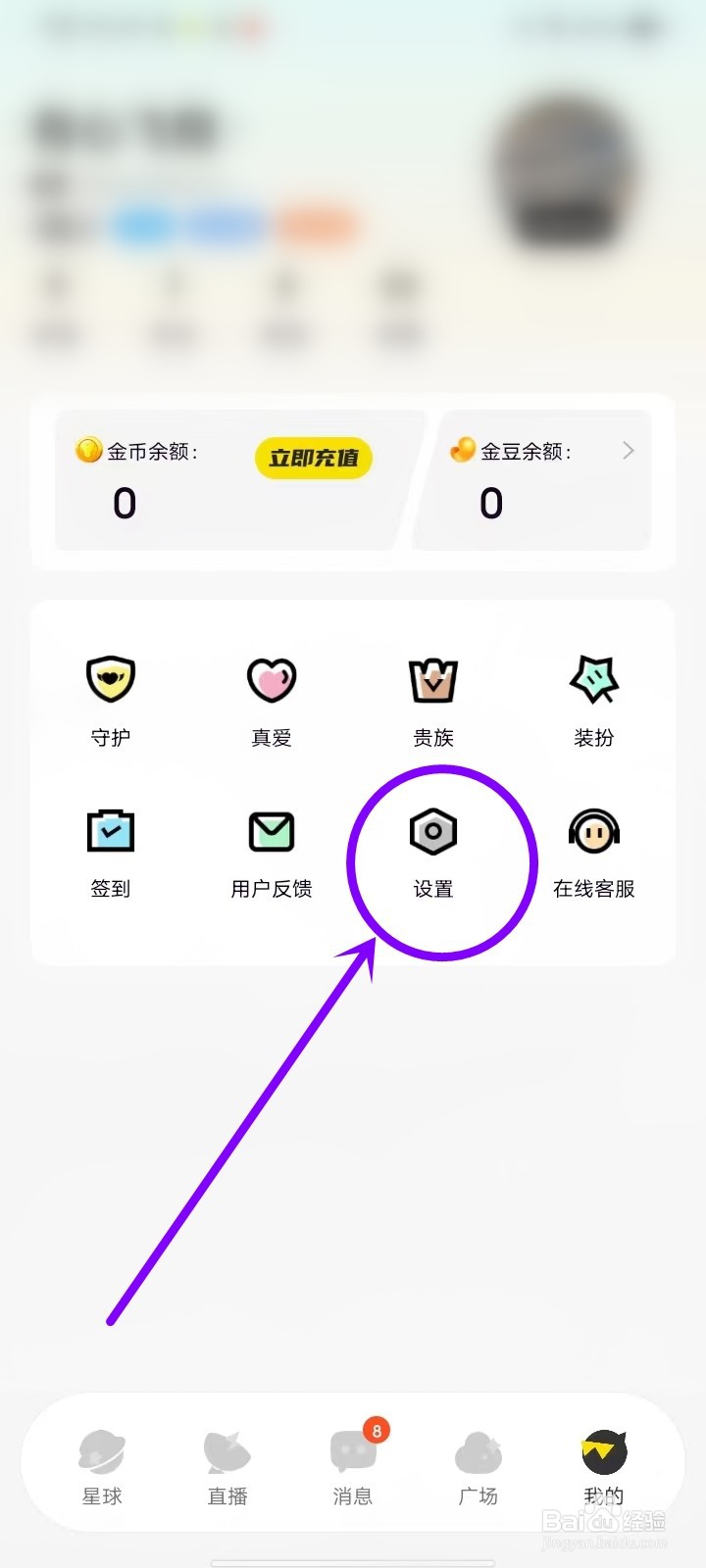 引力星球app无痕浏览别人主页怎么设置