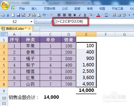 excel数组公式如何使用