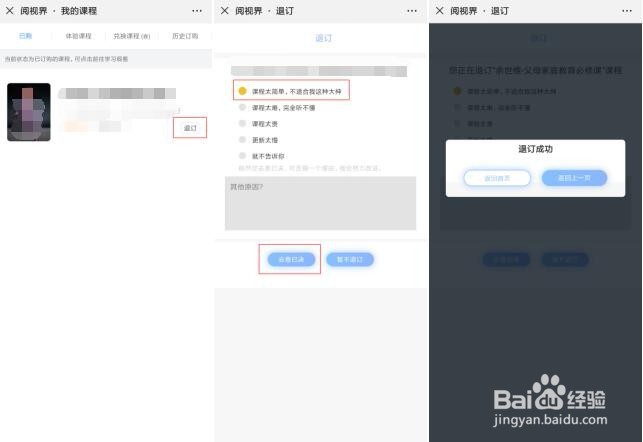 如何订购及使用沃阅视界