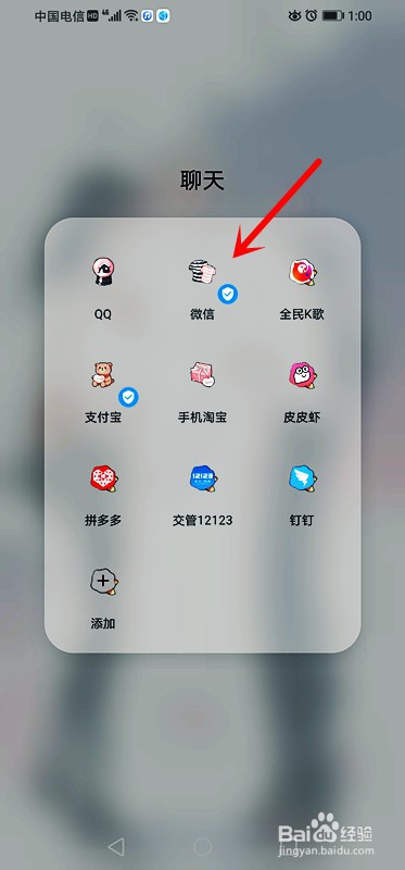 微信怎么更改我在群里的昵称