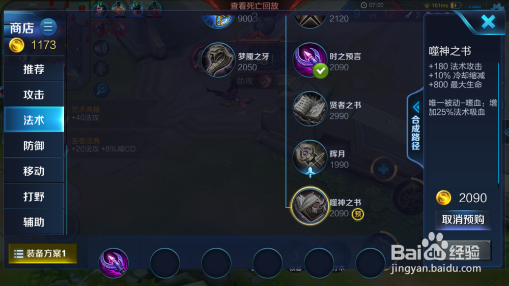 王者荣耀S10鬼谷子怎么玩