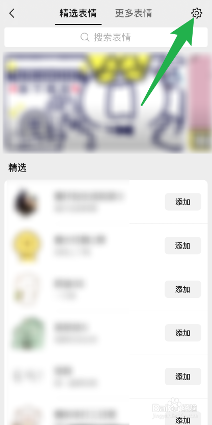 微信如何设置打字自动生成表情包