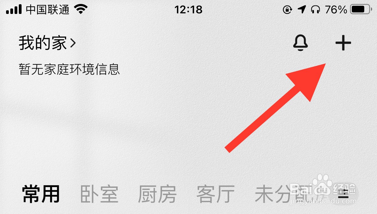 小米wifi放大器怎么连接