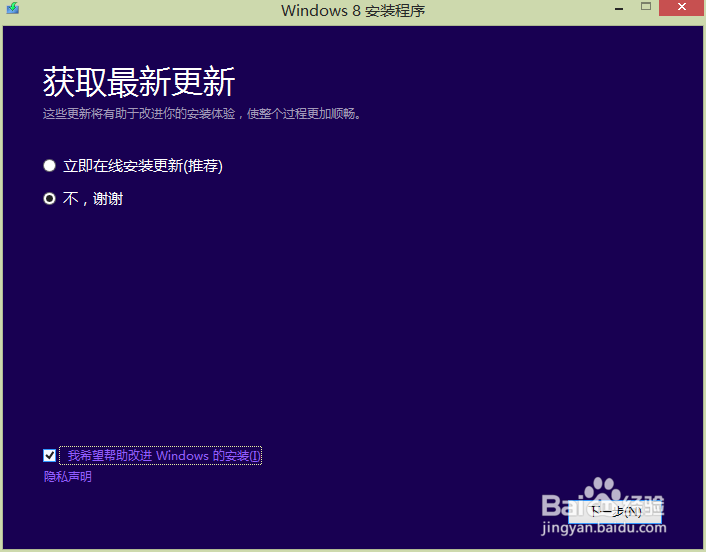 Win 7直接升级同位Win 8.1 with update以及后续