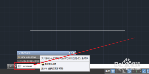 CAD如何等分线段