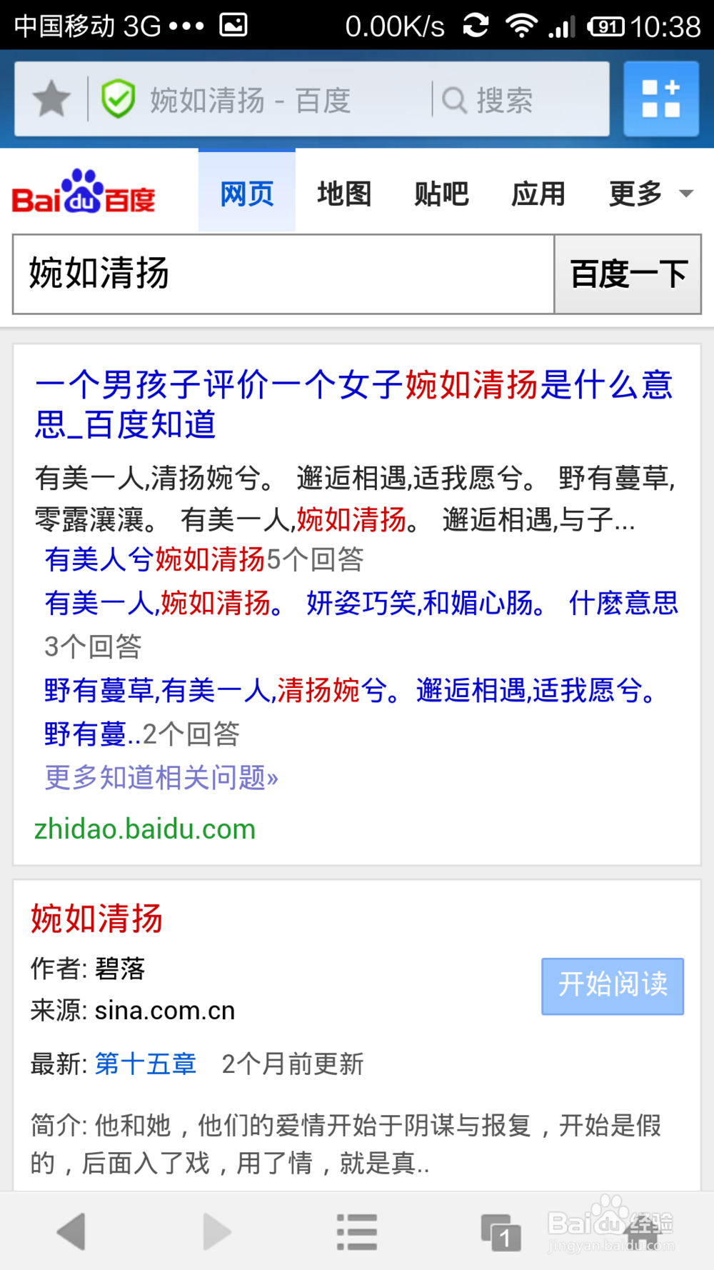 小米怎么截图