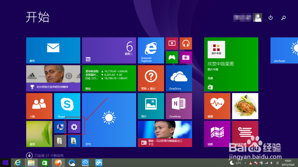 win8.1系统如何修改鼠标灵敏度