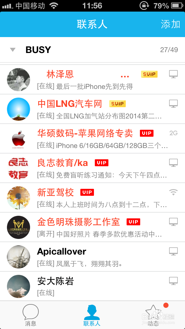 手机QQ空间怎么怎么屏蔽他人动态
