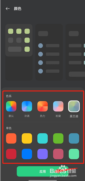 opporeno8通知中心标签颜色在哪里改