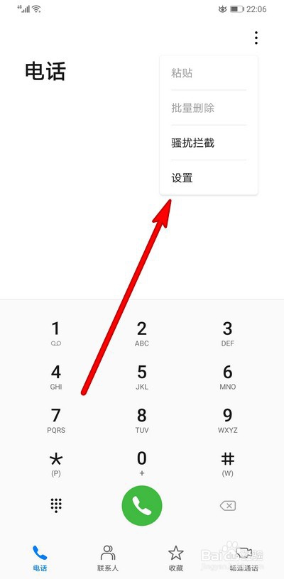 华为手机通话录音怎么设置开启