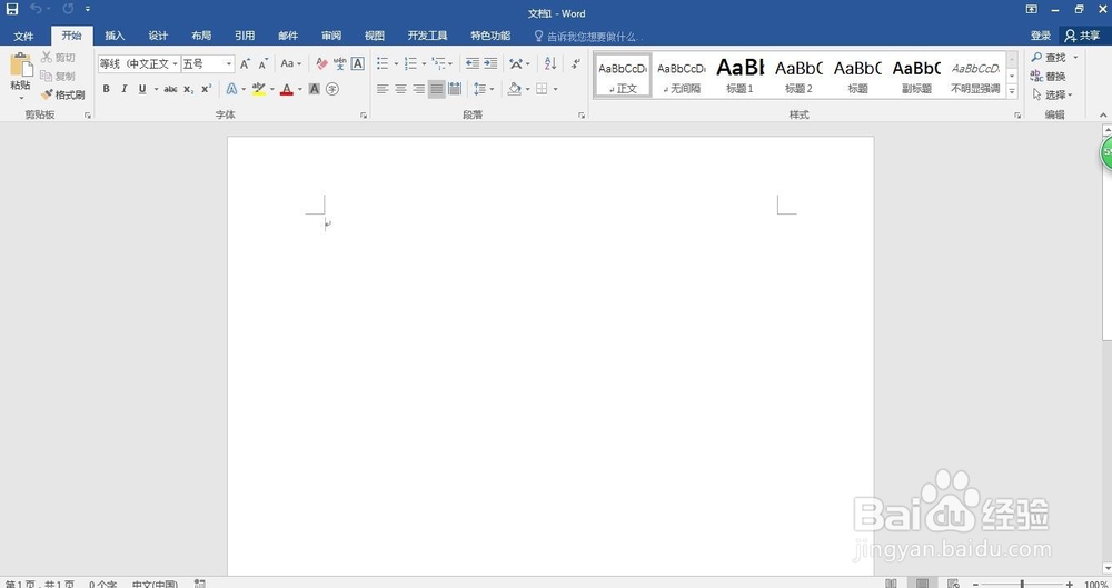 office 2016办公软件安装激活超详细步骤