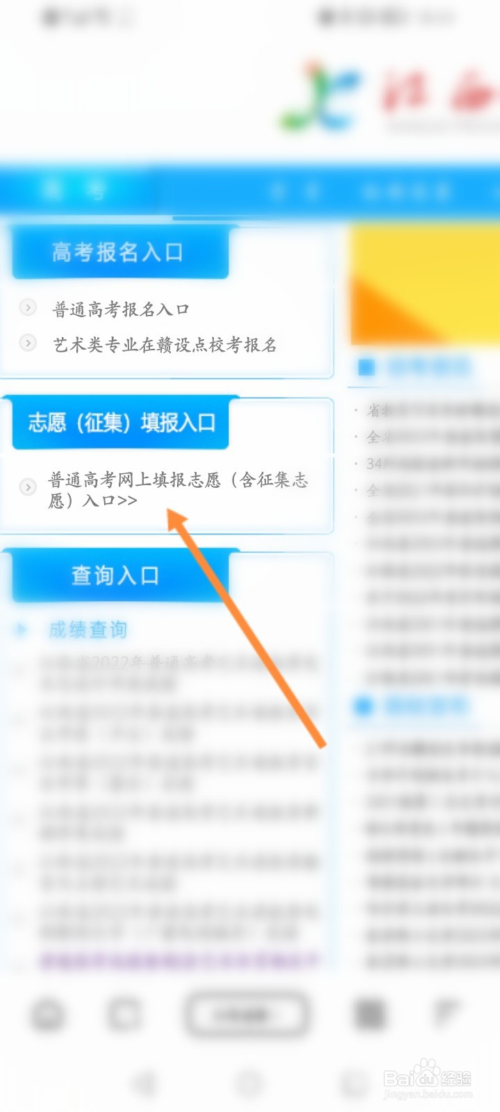 贵州高考志愿怎么填