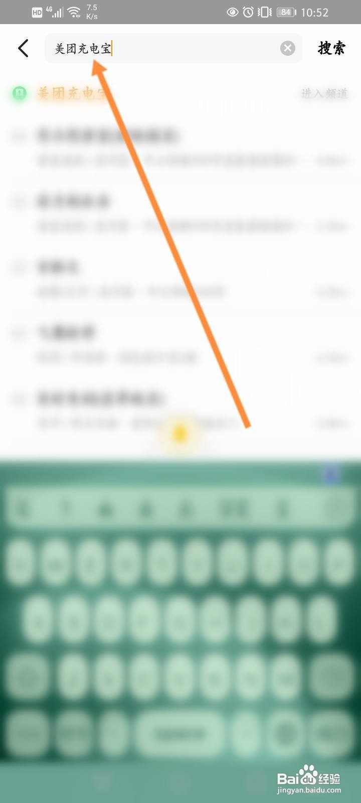 美团充电宝怎么还