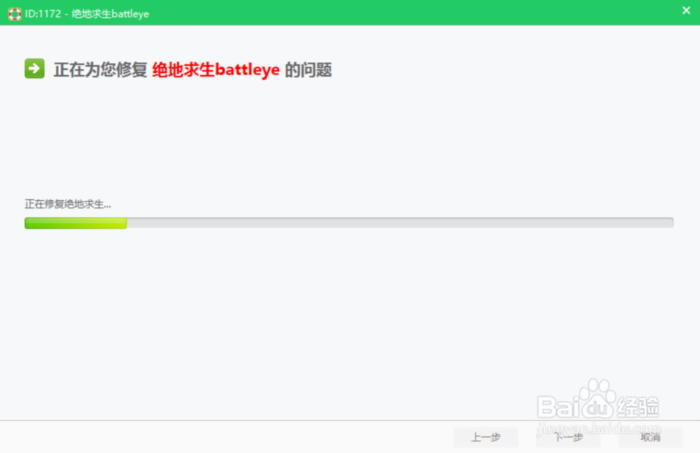 绝地求生正式版更新后进不去游戏怎么办