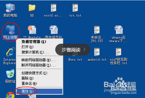 台式电脑设置无线网络