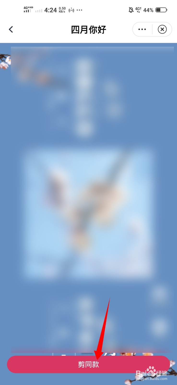 打别人电话有动态视频怎么设置