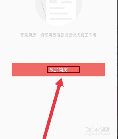 兼职小鱼在哪里填写个人简历