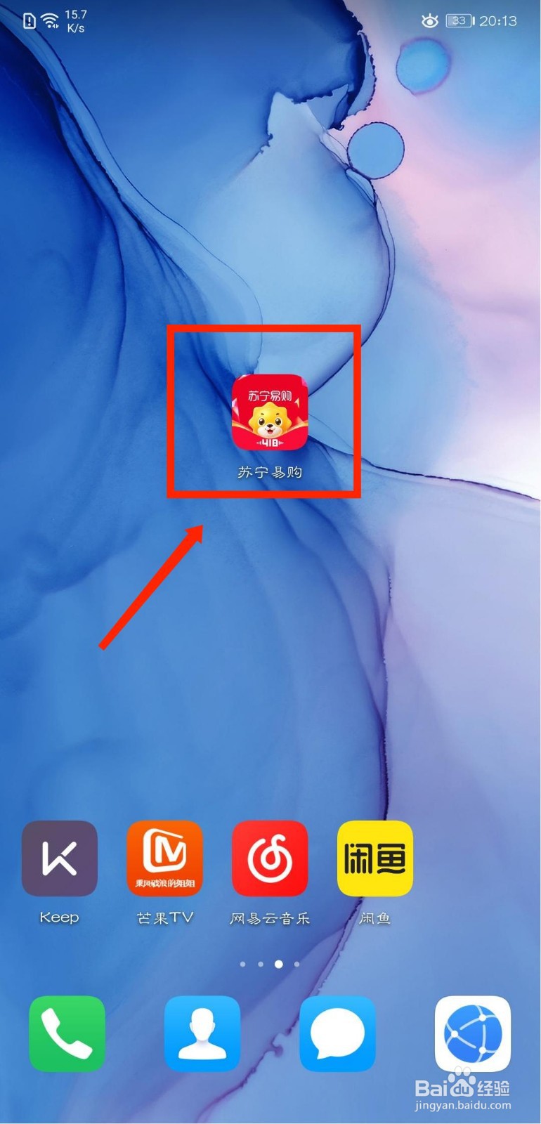 苏宁易购怎么新增配送地址