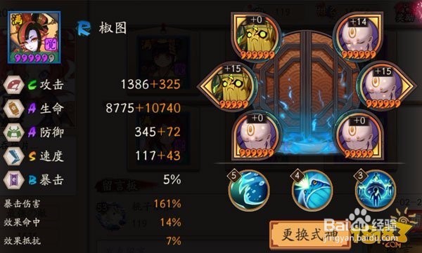 山兔大暴走通关阵容攻略