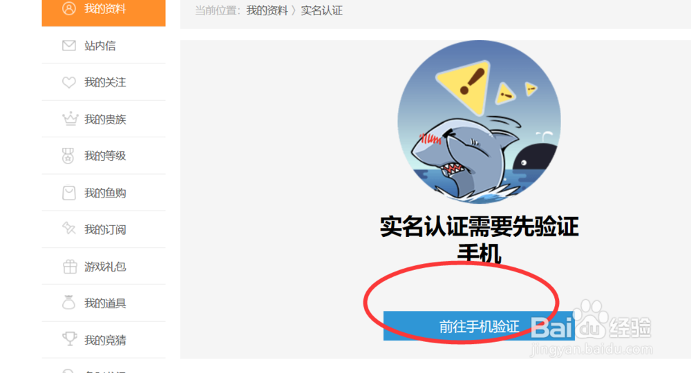 斗鱼上直播的傻瓜教程