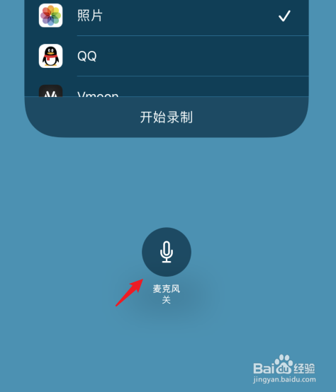 苹果录屏怎么把自己说话的声音录进去