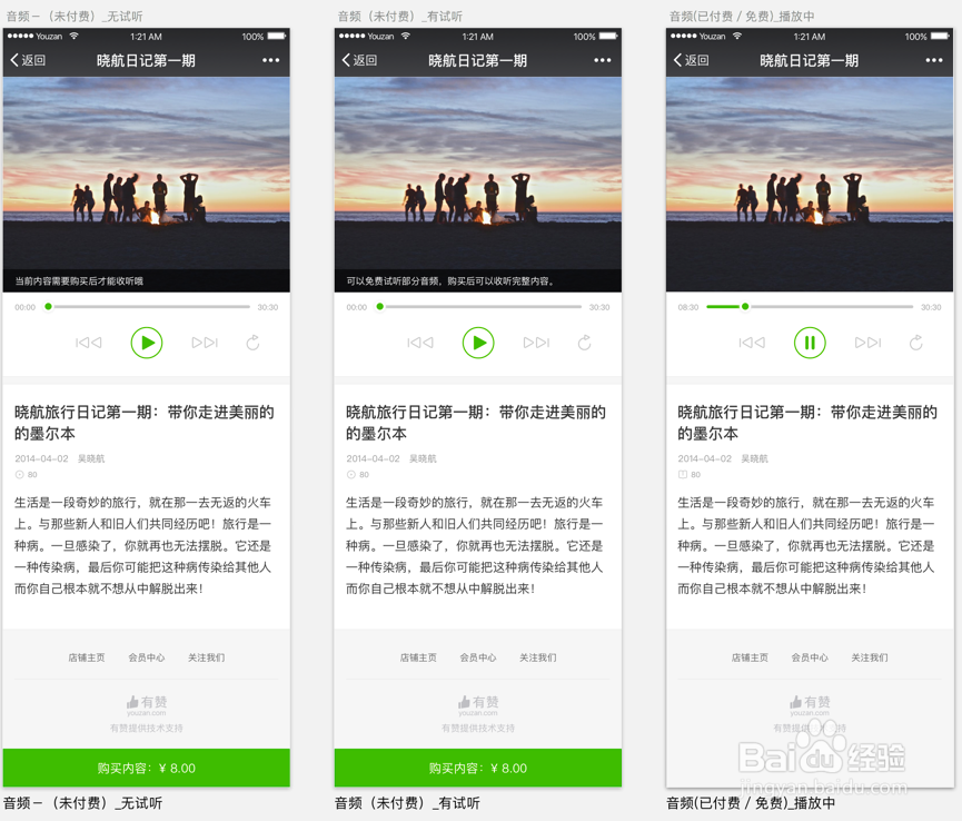 有赞知识付费功能操作指南