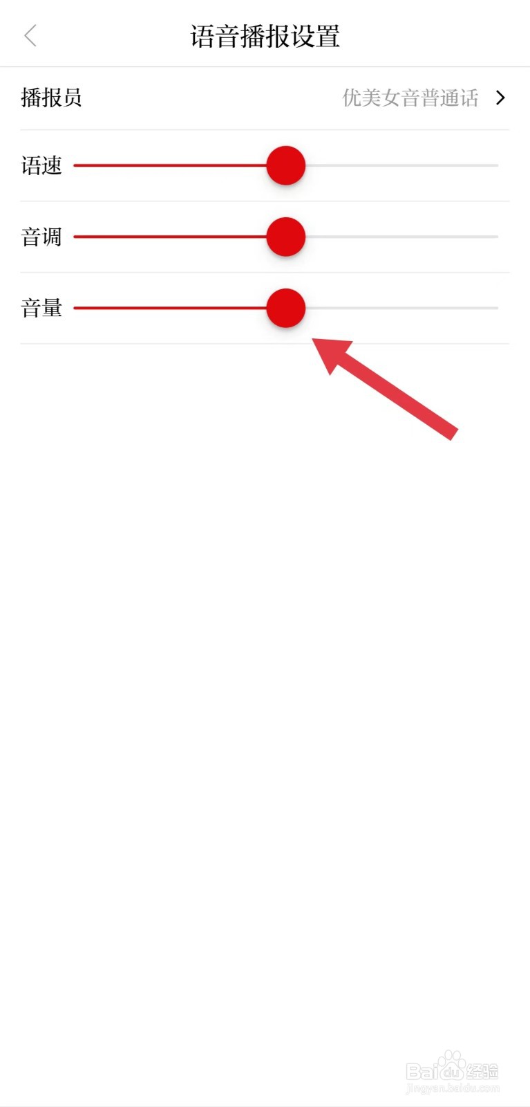 视听甘州怎么看音量设置