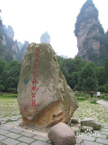 张家界凤凰自由行攻略（精华版）