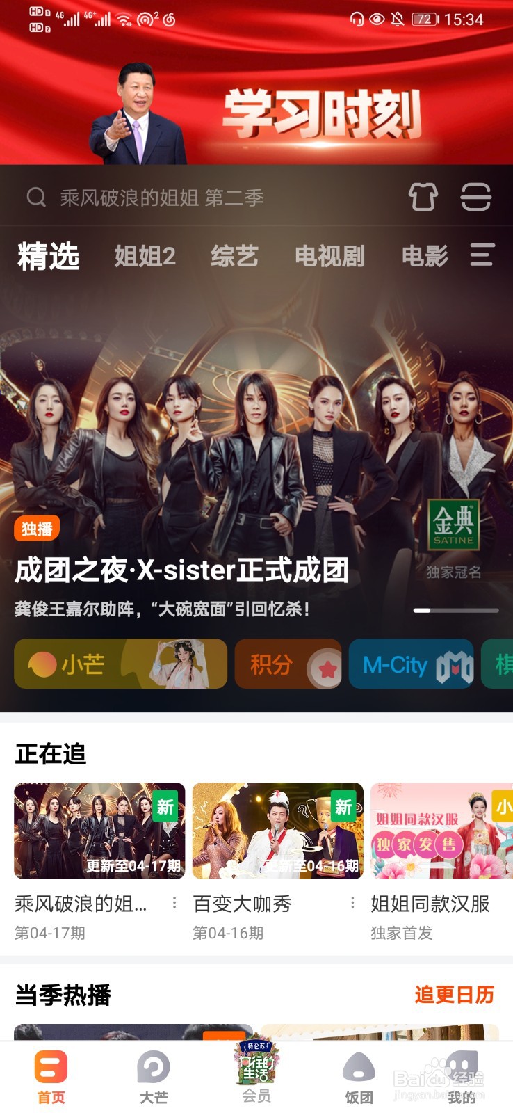 手机投屏怎么投