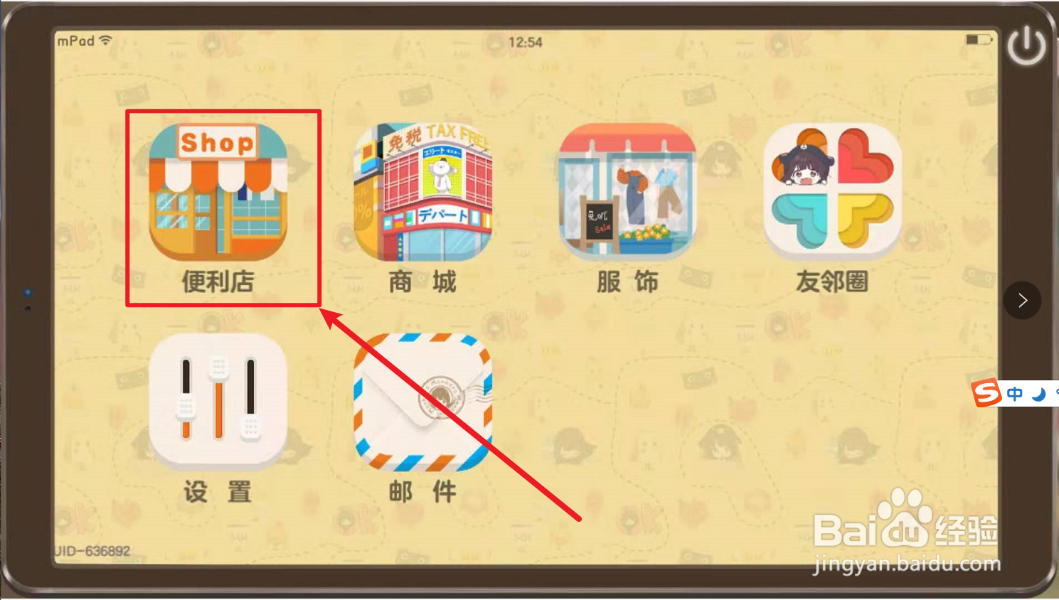 胡桃日记怎么购买亲子盖饭？