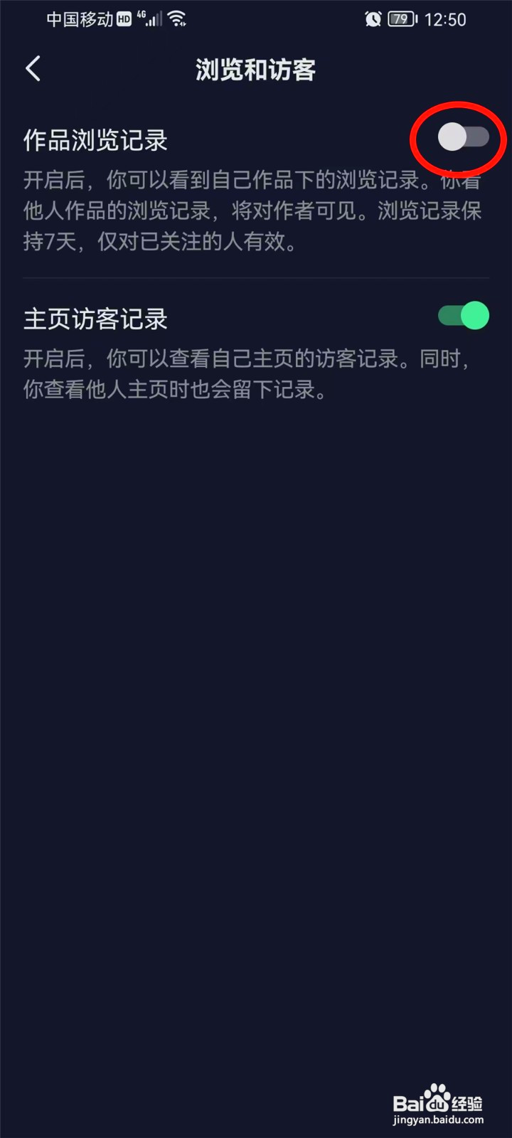 咋样无痕浏览别人的抖音作品